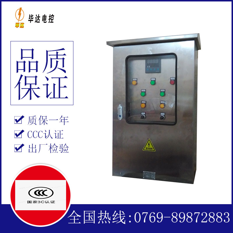 陇西控制箱